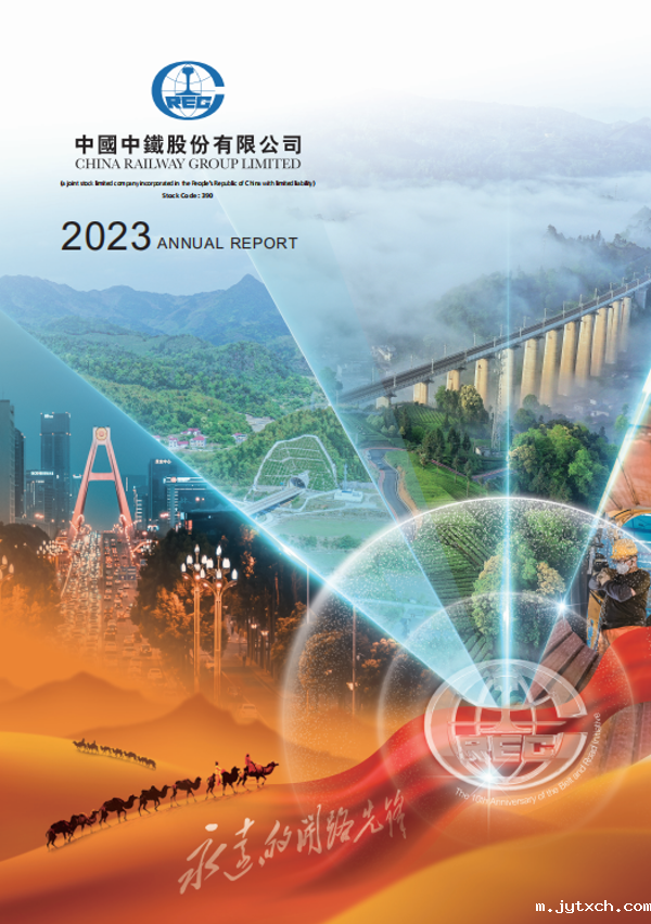 2023 Annual Report