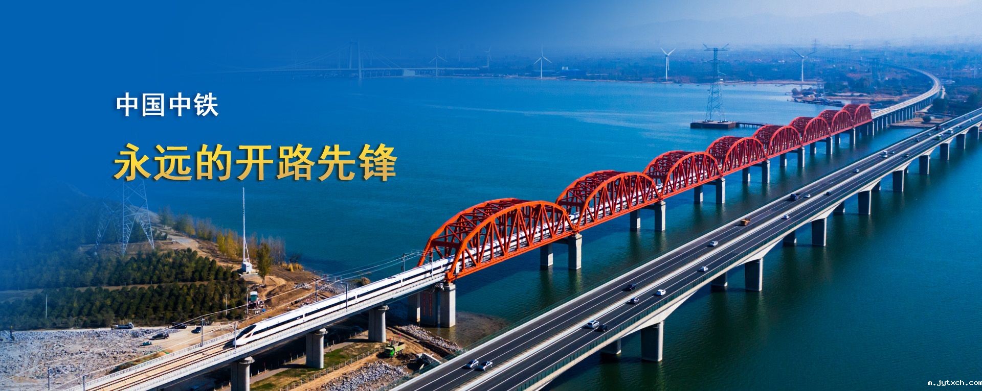 永远的开路先锋banner