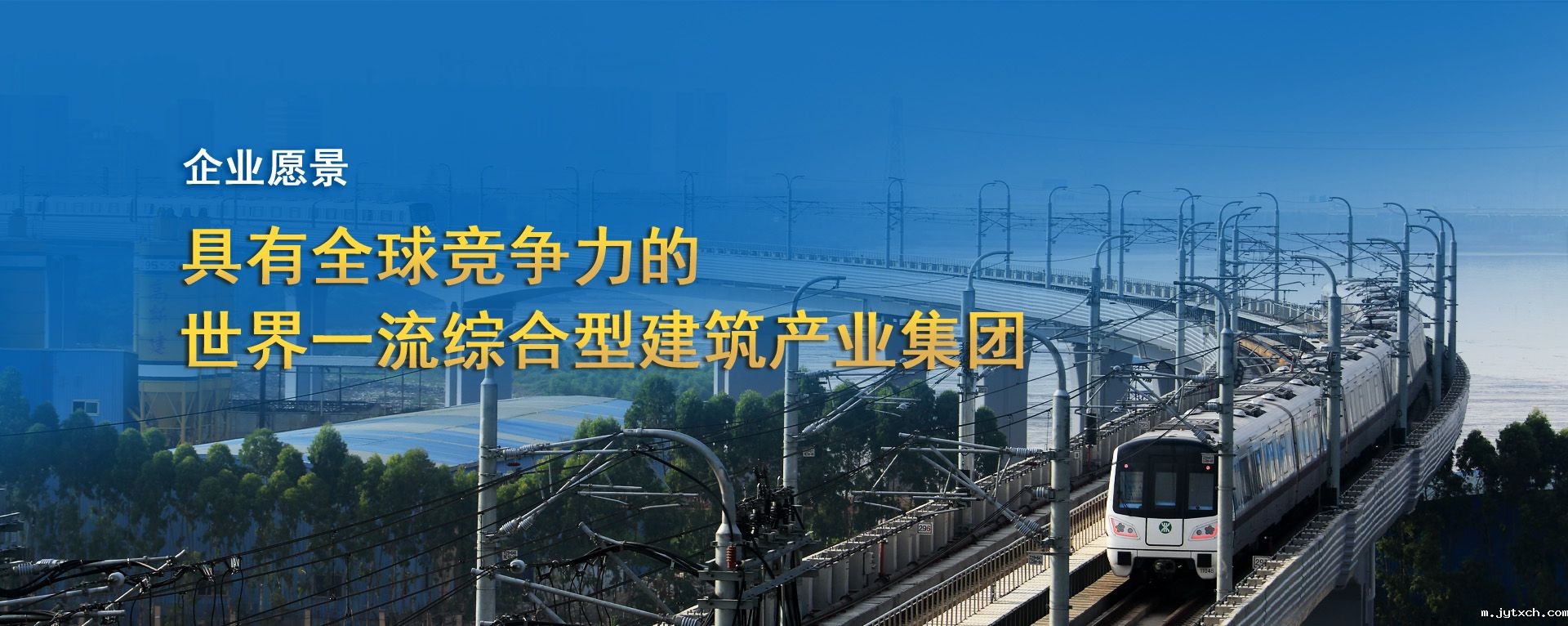 企业愿景banner