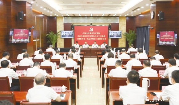 hth网页版登录入口官网党委学习贯彻习近平新时代中国特色社会主义思想主题教育第一批总结暨第二批部署会议召开