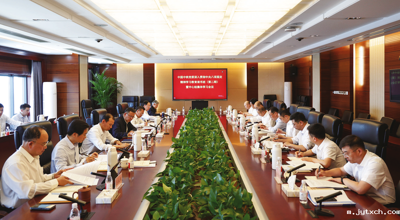 hth网页版登录入口官网党委举行深入贯彻中央八项规定精神学习教育读书班（第二期）暨理论学习中心组集体学习会
