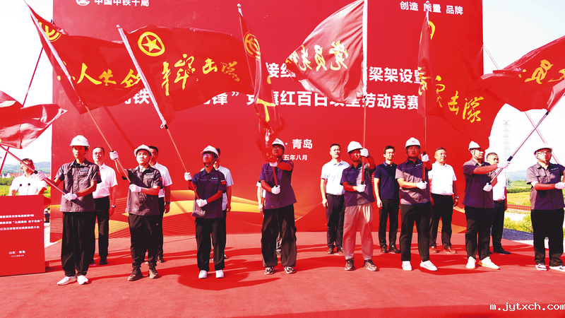 中铁十局潍宿高铁至青岛连接线1标项目部举行首孔箱梁架设仪式暨“比翼高铁 实干先锋”党旗红百日攻坚劳动竞赛