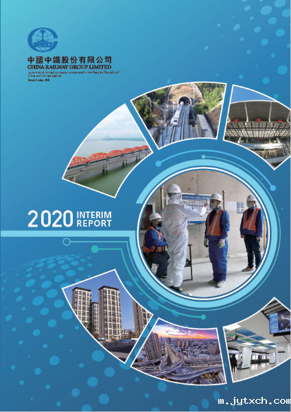 2020 Interim Report (PDF)