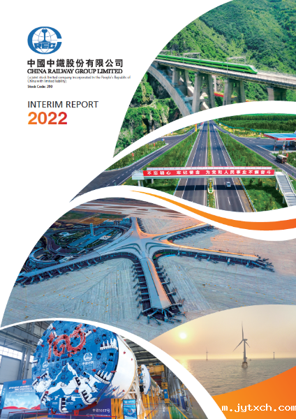 2022 Interim Report (PDF)